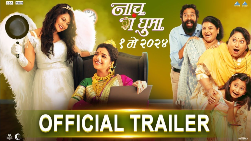 Naach Ga Ghuma (Season 01) Download in Hindi-Webseries