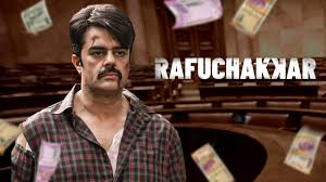 Rafuchakkar (Season 01) Download in Hindi-Webseries