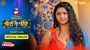 Choli Ke Peeche Kya Hai (Season 01) Download in Hindi-Webseries