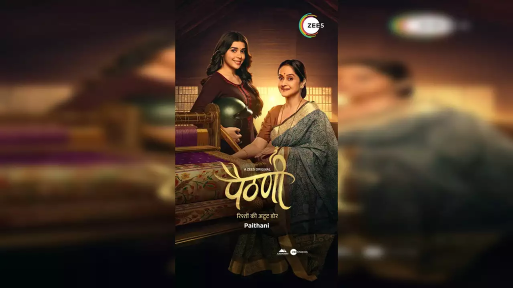 Paithani (Season 01) Download in Hindi-Webseries 