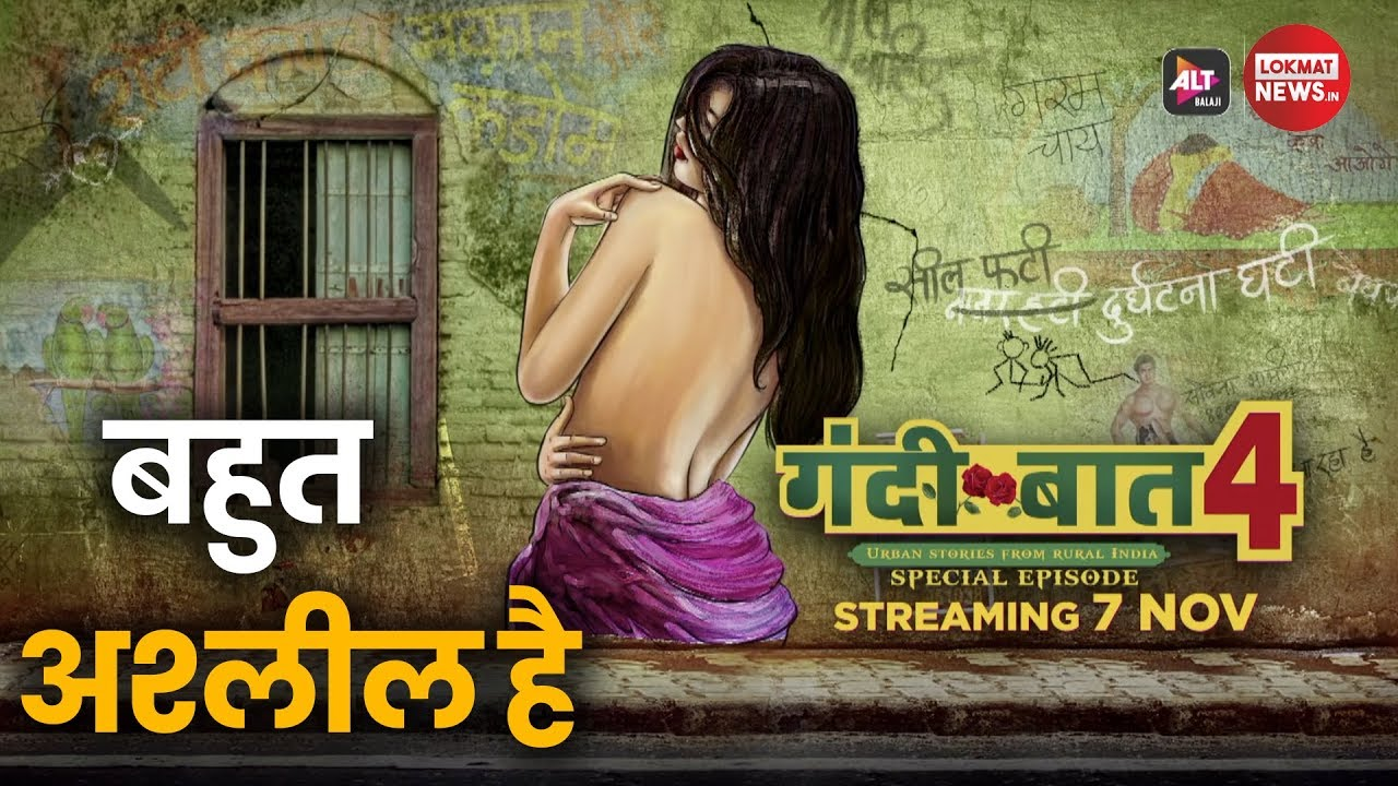 Gandii Baat (Season 04) Download in Hindi-Webseries 